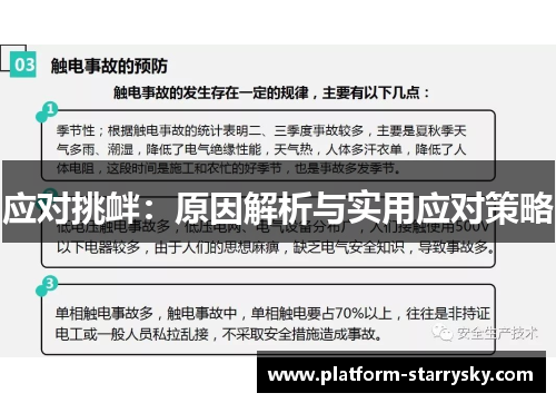 应对挑衅：原因解析与实用应对策略
